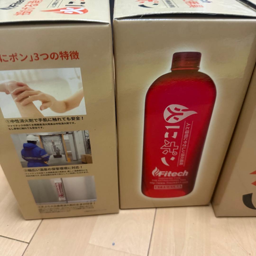 Fitech 火にポン 投げる消火用具3個セット