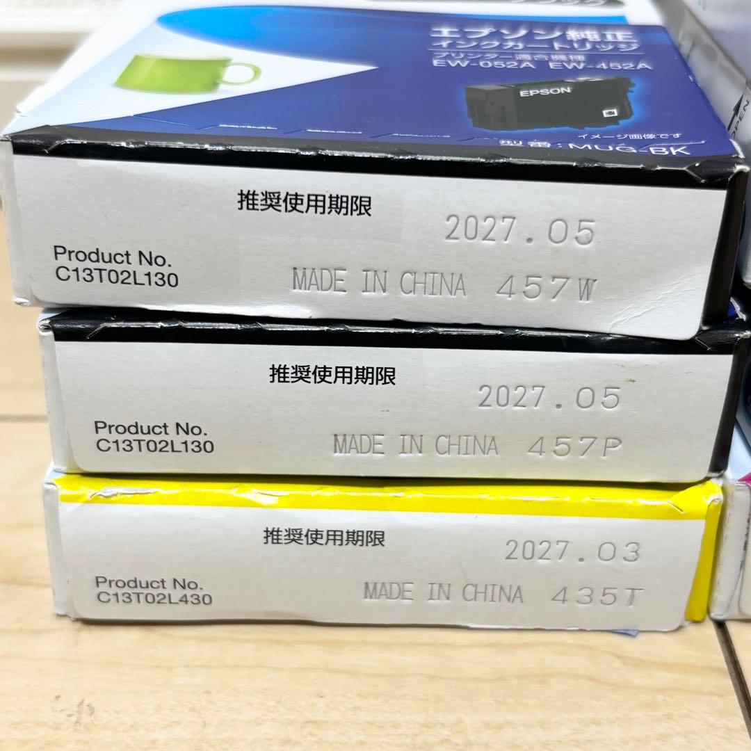 EPSON マグカップ 純正カートリッジ 8本まとめ 未使用・推奨使用期限内