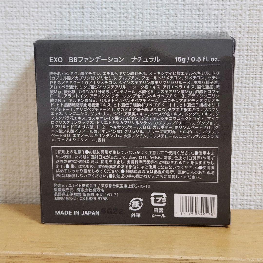 VERUNA ​エクソソームBBスキンケアファンデーション