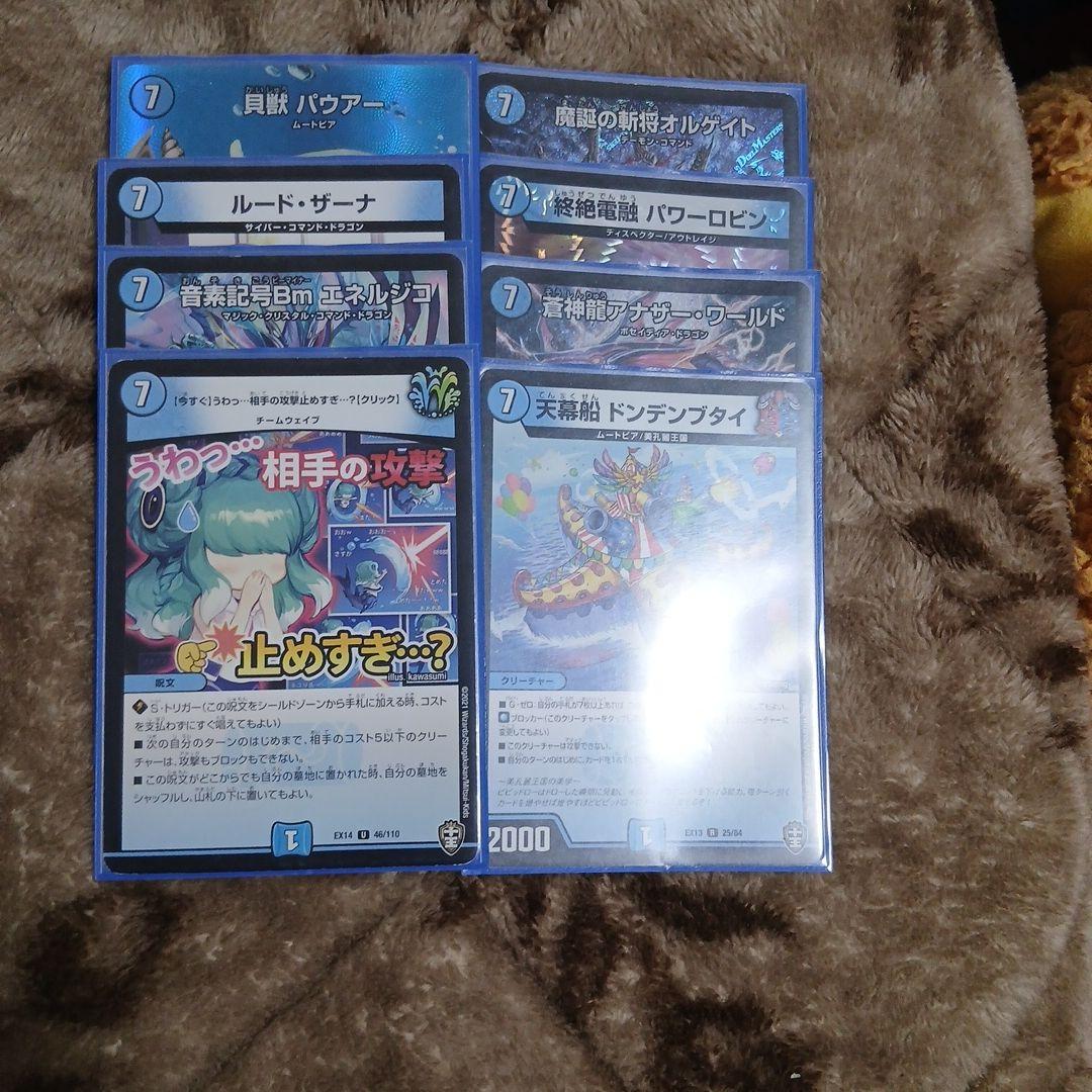 ミヅハノメノカミ統率水単デュエパーティー