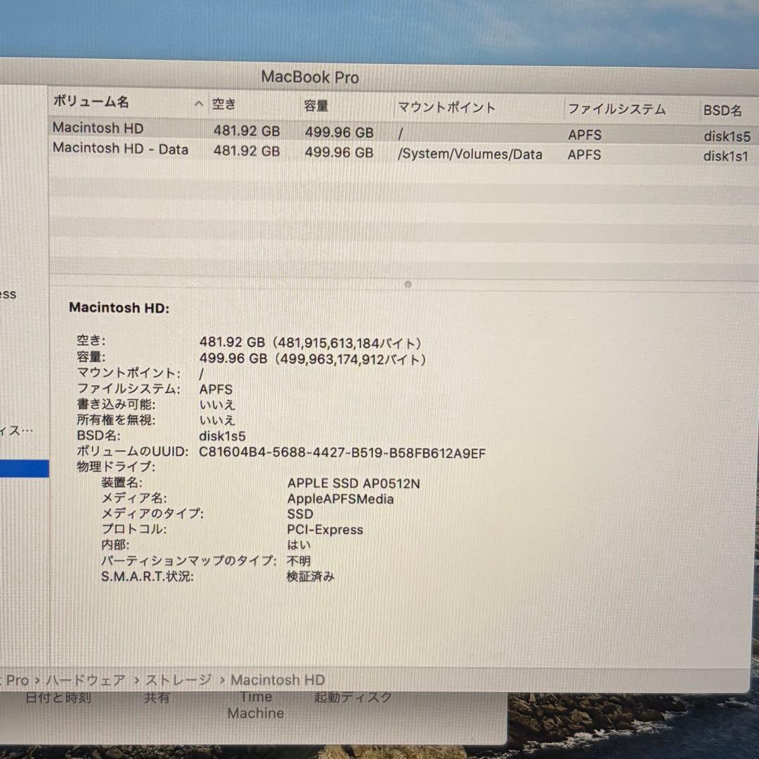 【美品】MacBook Pro 16インチ i7 512GB 16GB シルバー
