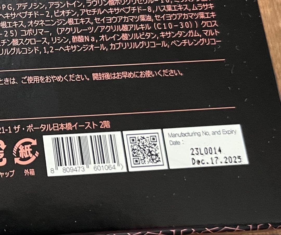 Ruby-Cell 4Uセラム10本