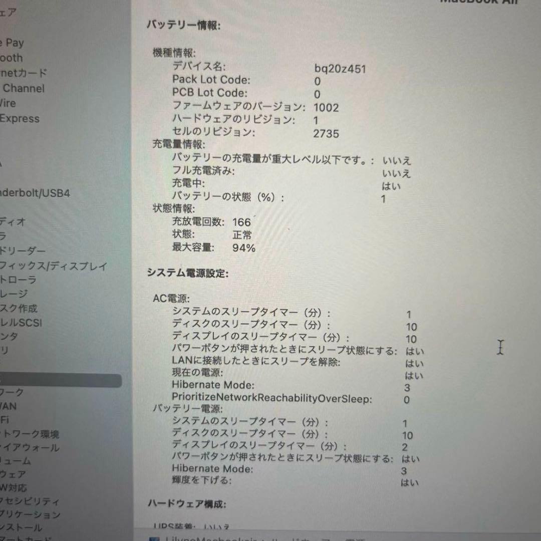 ゆりMacBook Air M1