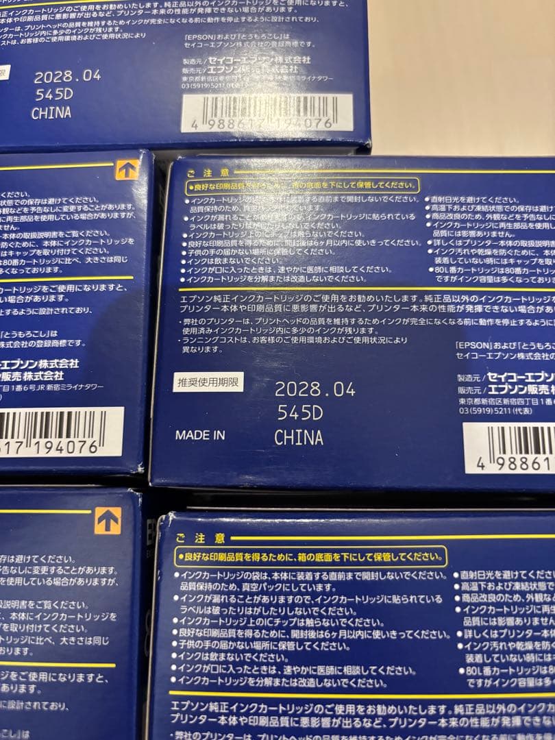 【新品】EPSON IC6CL80L インクカートリッジ 6個パック　５個セット
