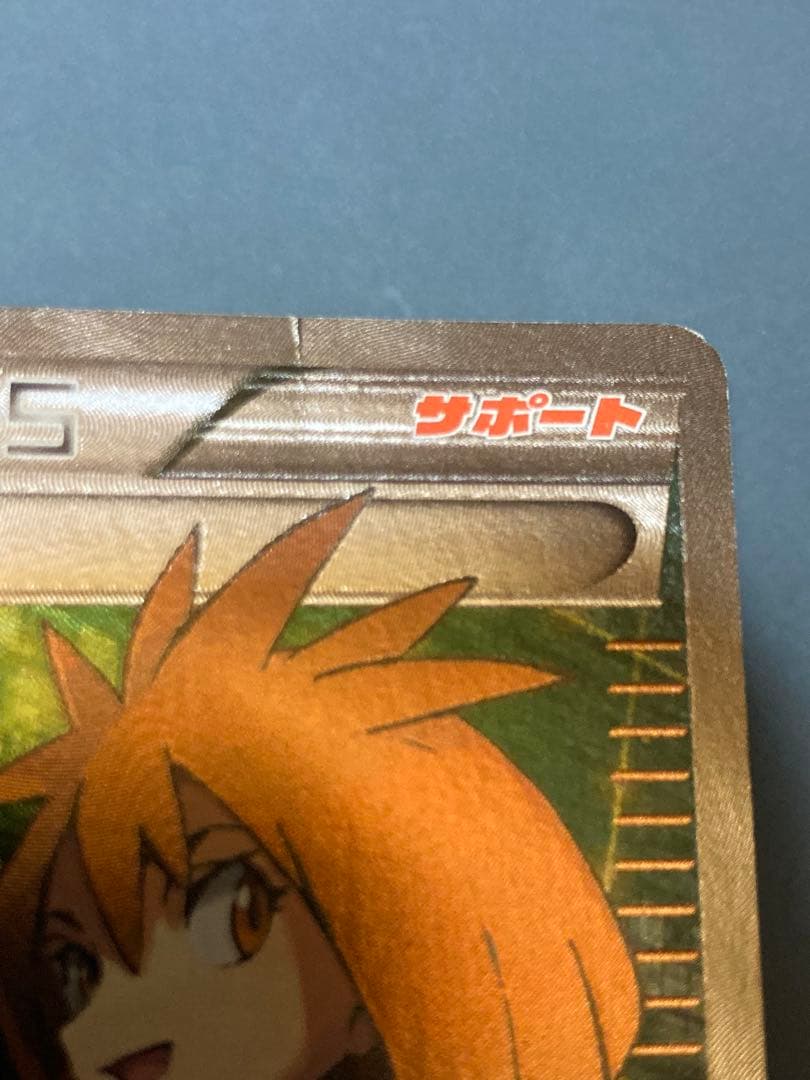 ポケモンカードゲーム アズサ SR XY8 青い衝撃 064/059