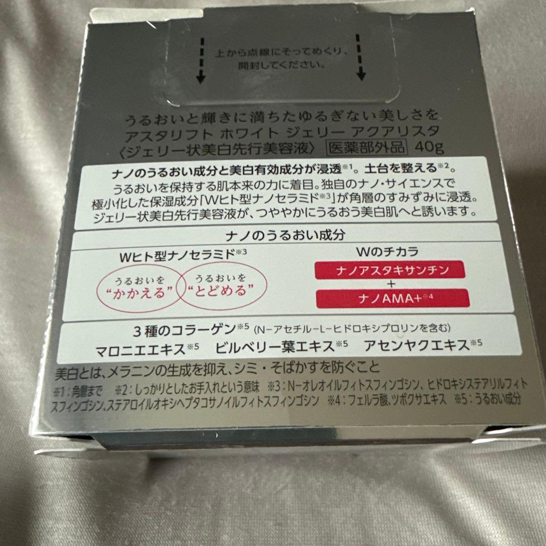 即購入しない♡絶対禁止‼️アスタリフト ホワイトジェリー アクアリスタ40g