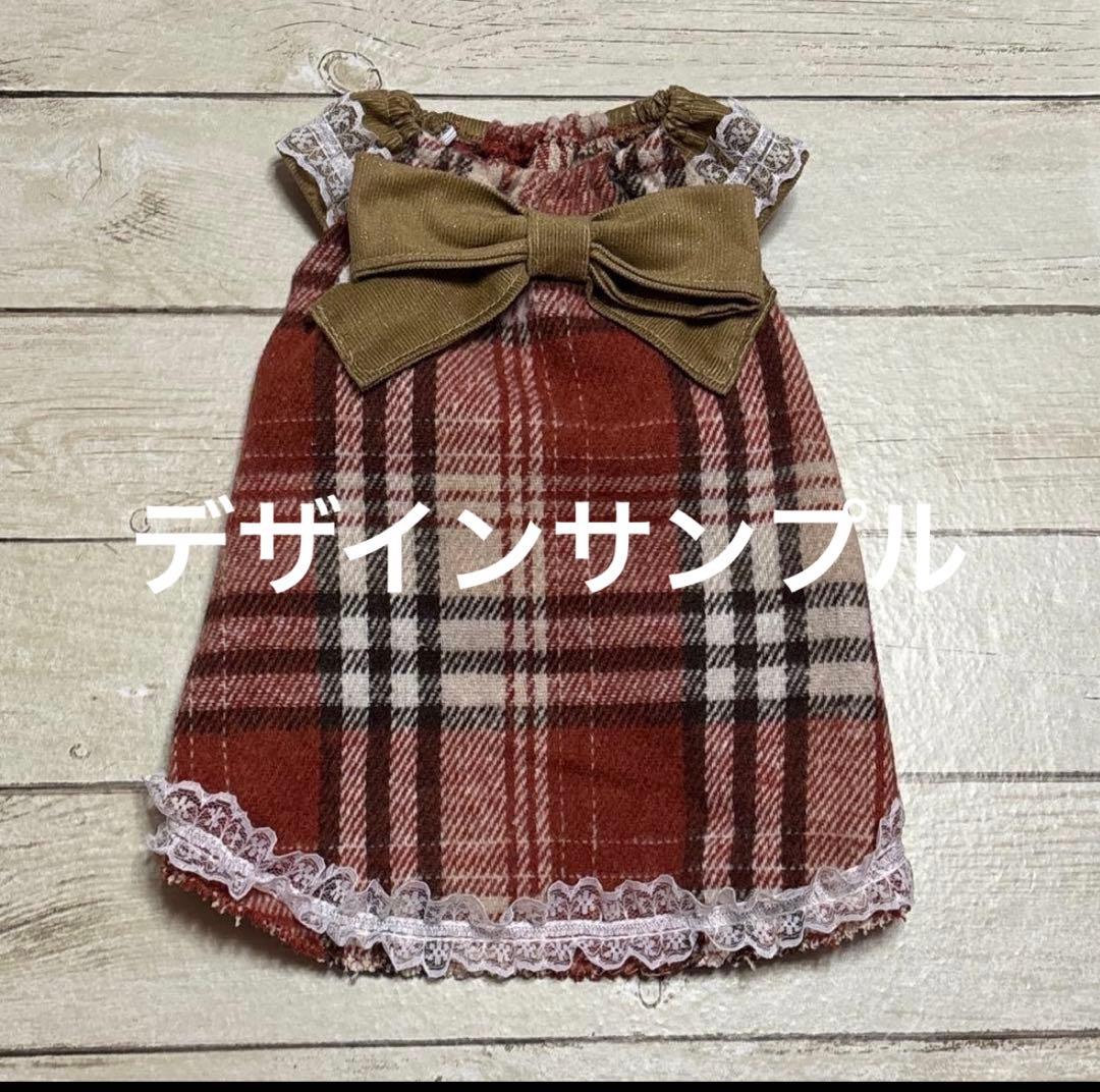 Miu☆　ハンドメイド犬服　ワンピース