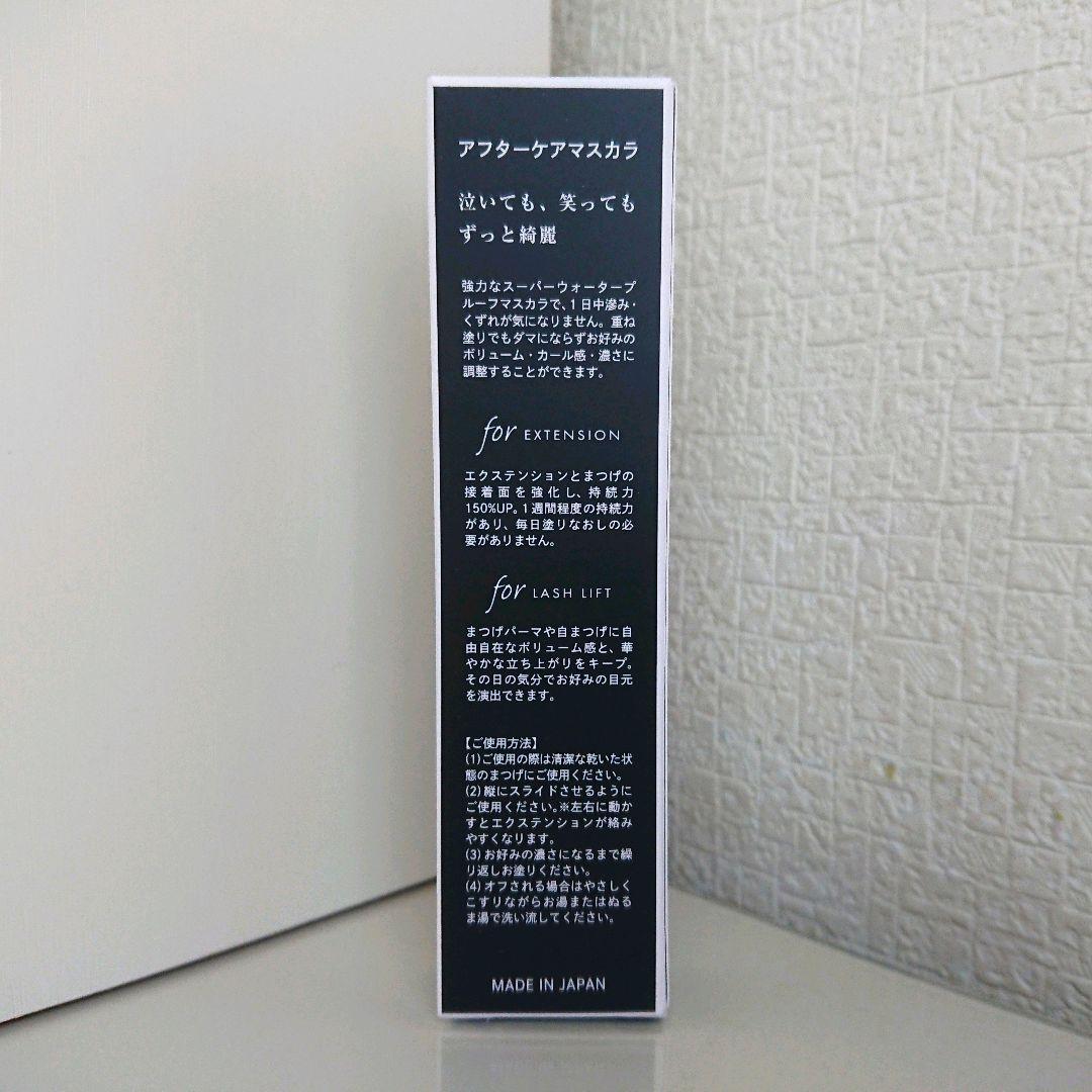 ACマスカラ アフターケアマスカラ ブラック 2本セット