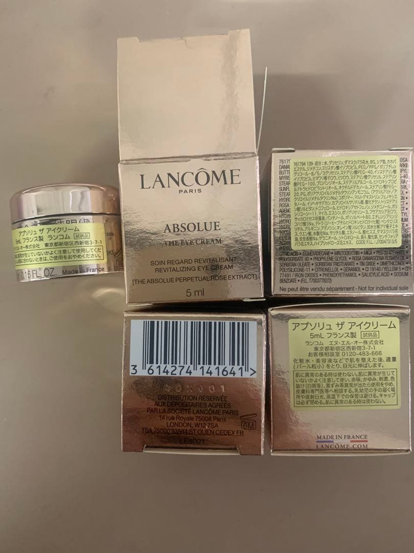 LANCOME アブソリュ アイクリーム 5ml＊4個セット