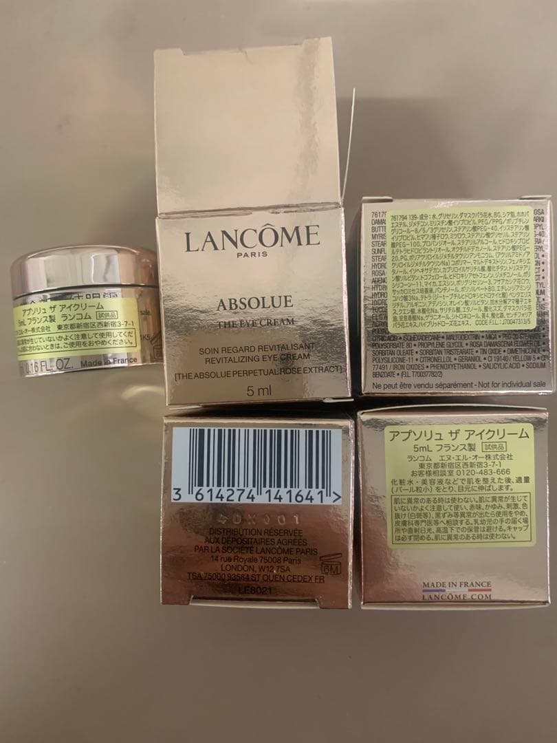 LANCOME アブソリュ アイクリーム 5ml＊4個セット