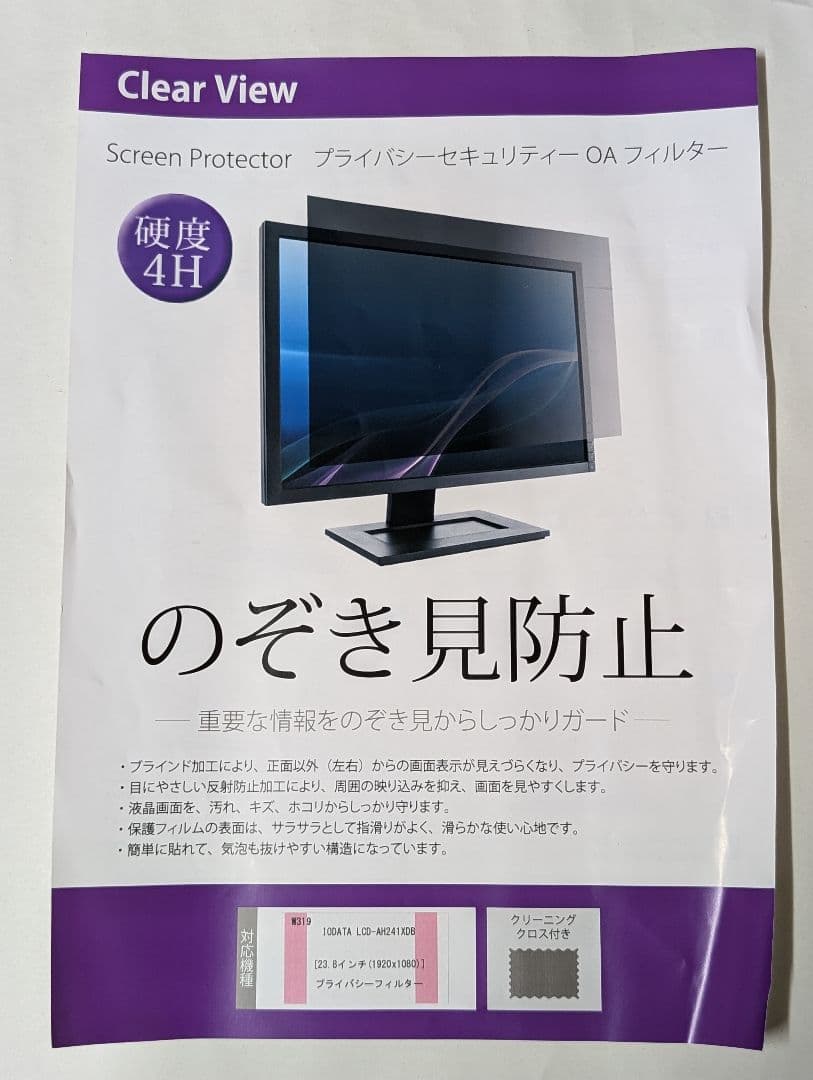 広視野角ADSパネル採用 23.8型ワイド液晶ディスプレイ