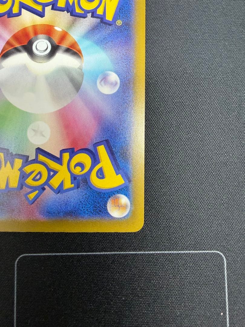 テ*ル様 ポケモンカードまとめ売り、ロケット団のミュウツーSAR、レア46枚