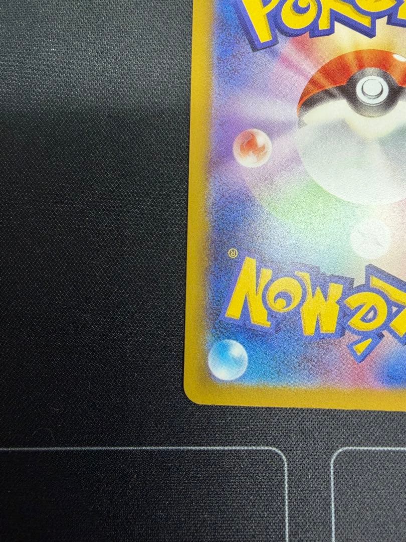 テ*ル様 ポケモンカードまとめ売り、ロケット団のミュウツーSAR、レア46枚