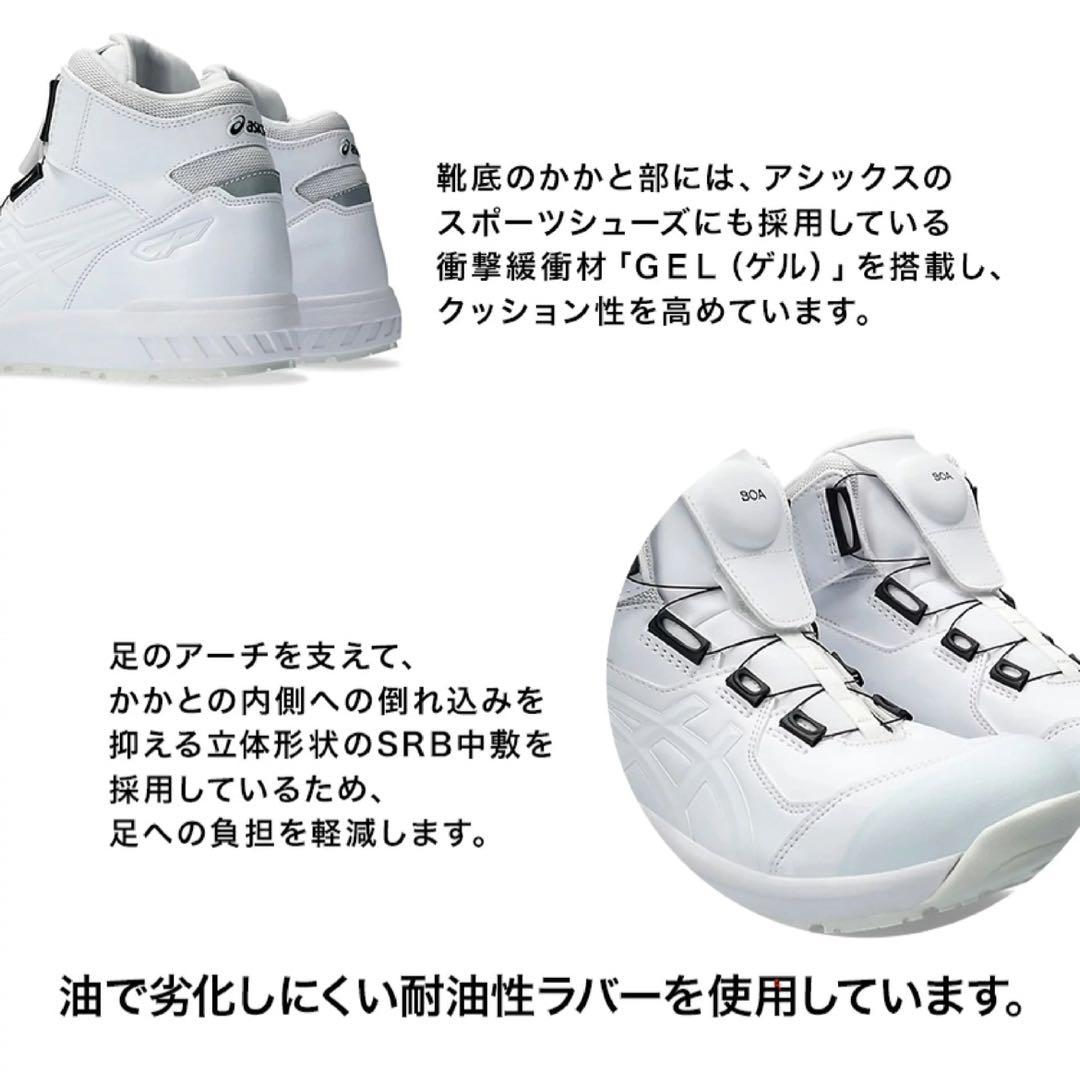 【ラスト1足 】CP304 アシックス 限定色 BOA 安全靴 新品 26.0