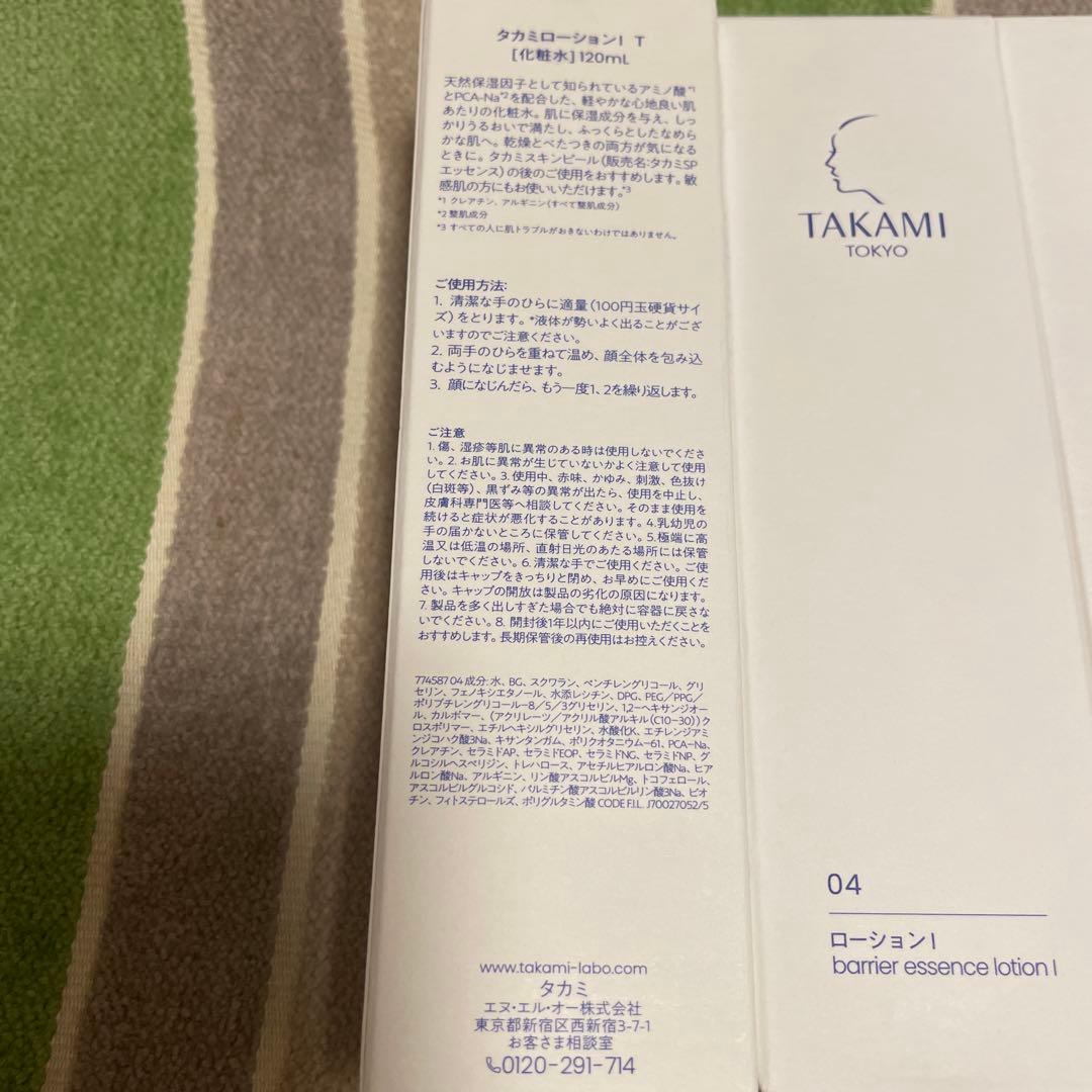 タカミ　ローションⅠ 120ml 4本