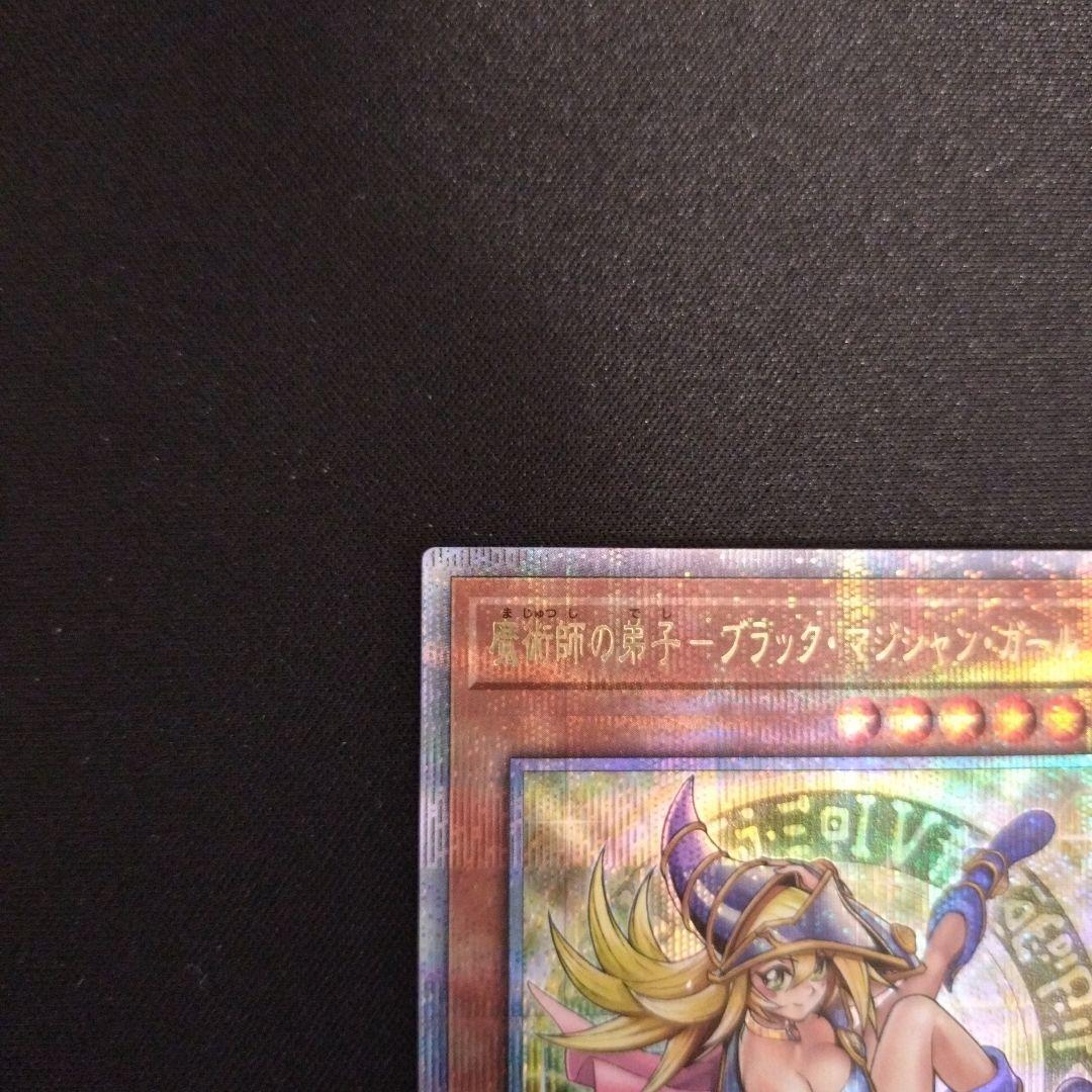 魔術師の弟子ーブラックマジシャン・ガール　25th