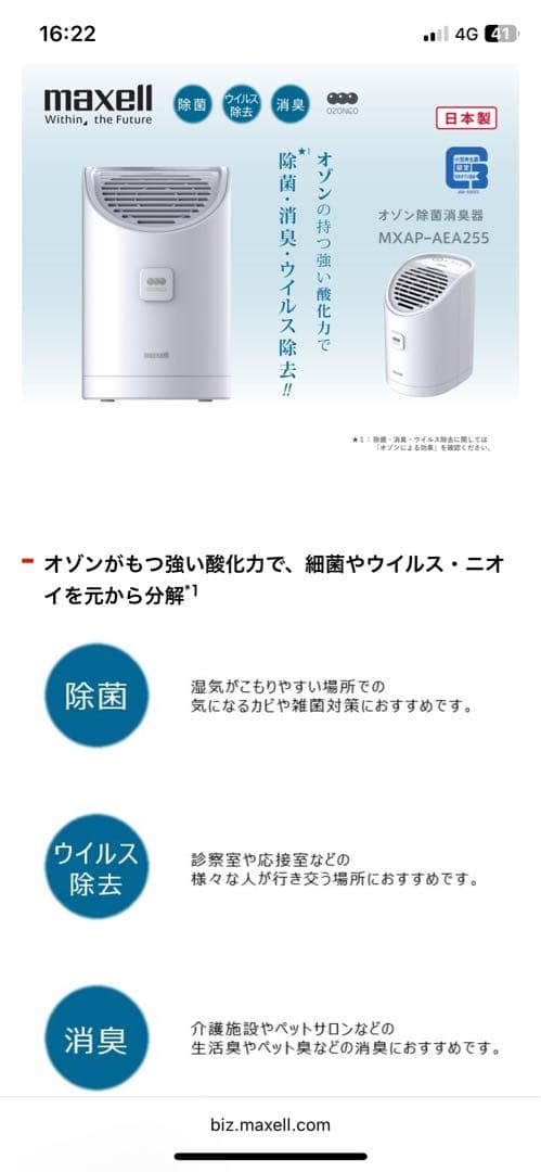 MXAP-AEA255と MXAP-AER205WH まとめ売り
