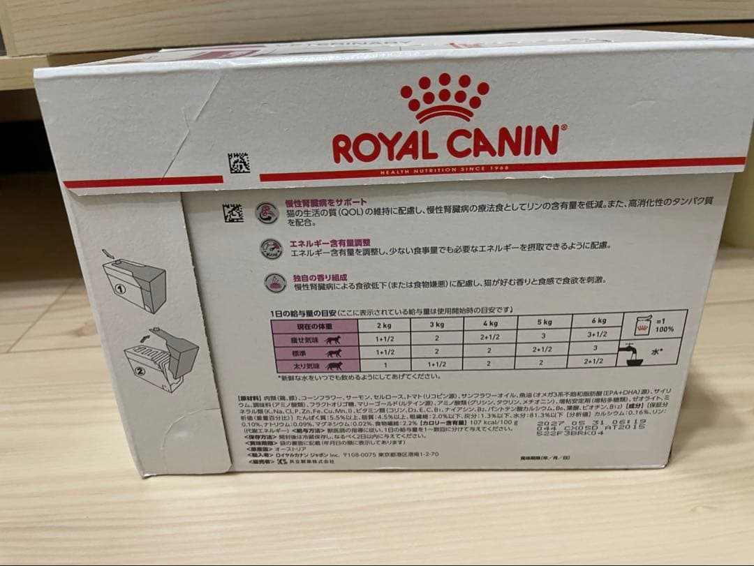猫用腎臓食セット