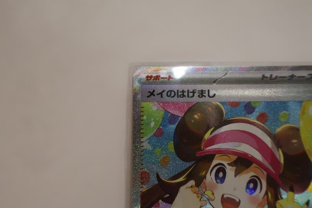 ジ*ー様 メイのはげまし ムニキスゼロ