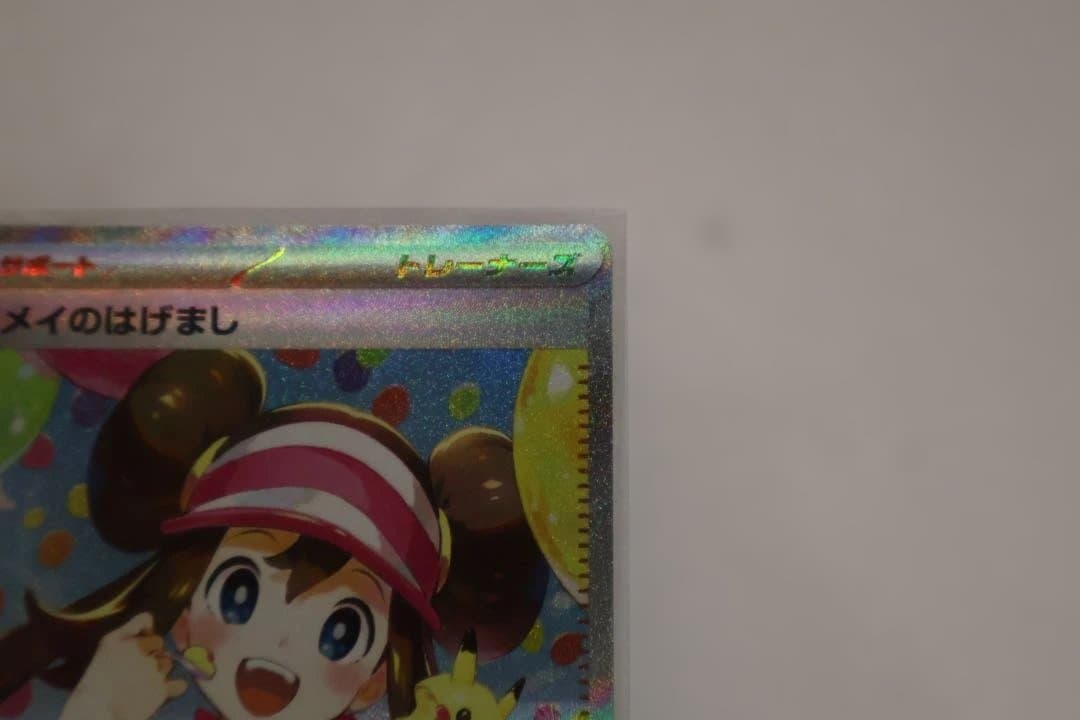 ジ*ー様 メイのはげまし ムニキスゼロ