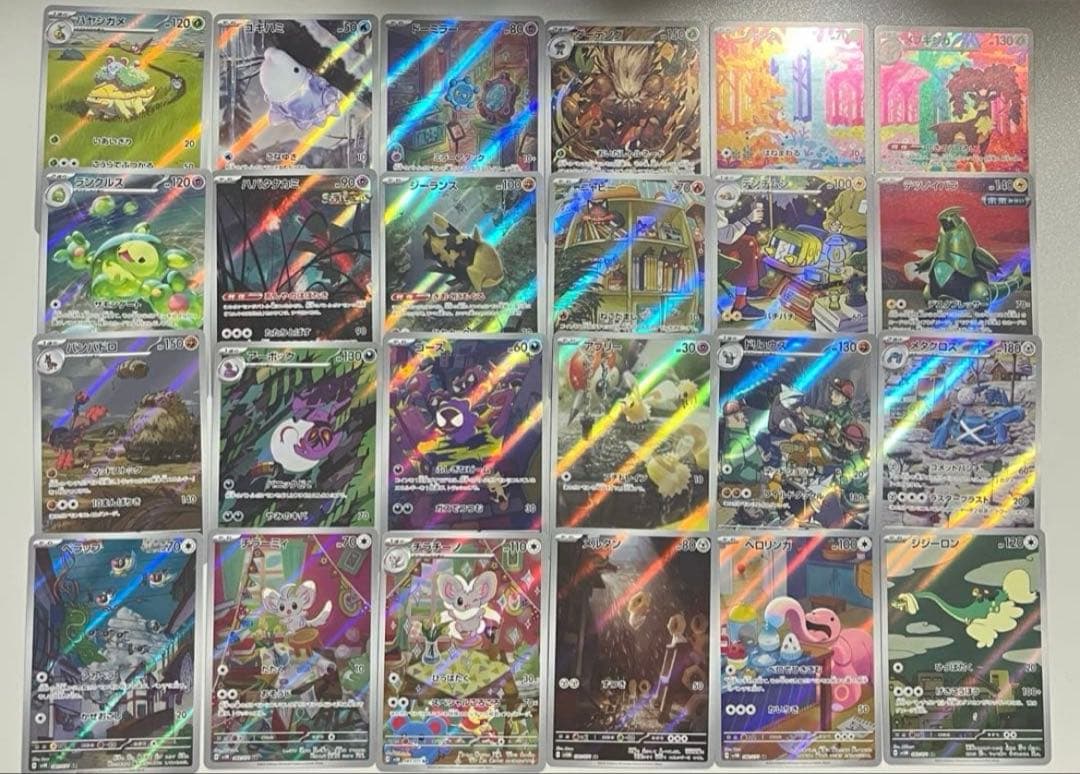 ポケモンカード　サイバージャッジ　ワイルドホース　AR　24種　コンプリート