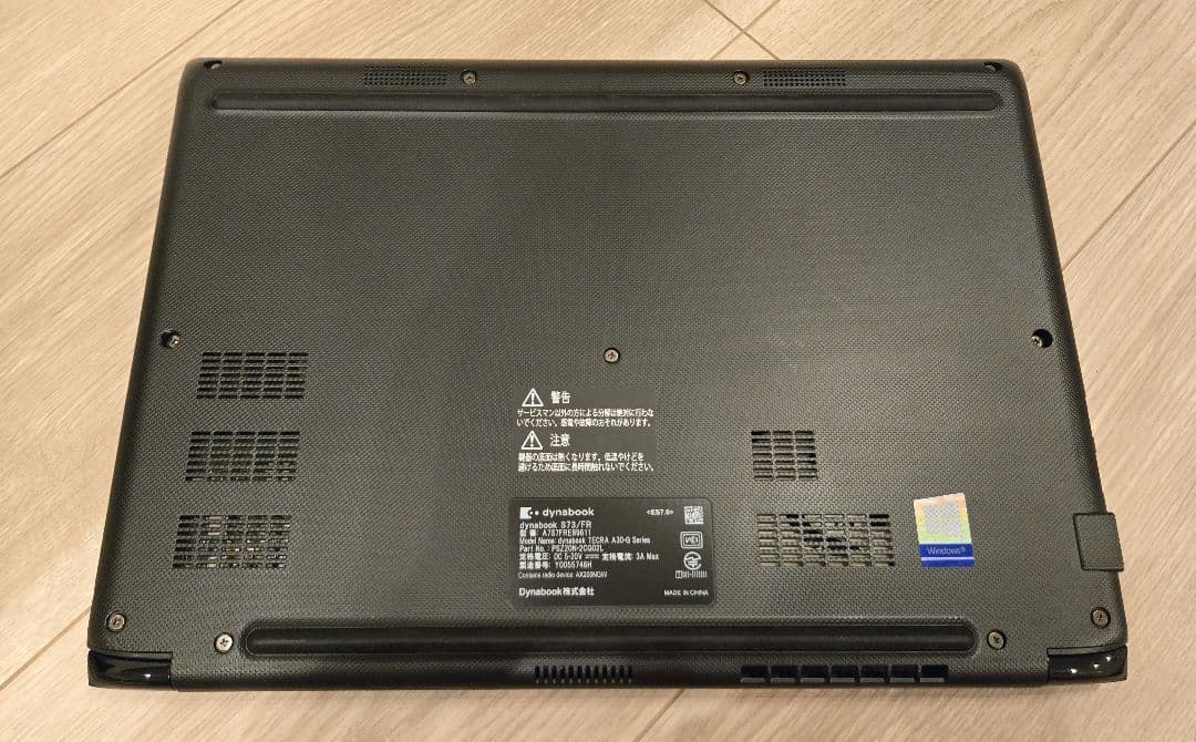 【ほぼ未使用・i7/16GB】dynabook S73 intel第10世代i7