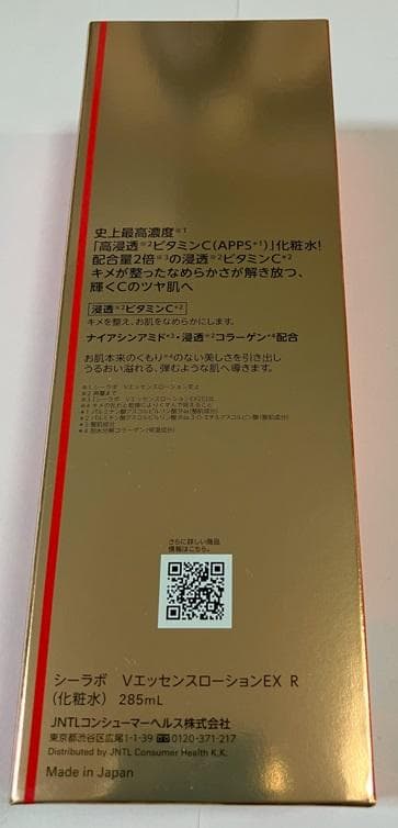 大容量 ドクターシーラボ VC100エッセンスローションEX Ｒ 285ポンプ