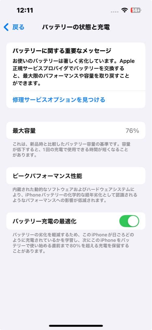 Apple iPhone 13 Pro 256GBシエラブルー 本体