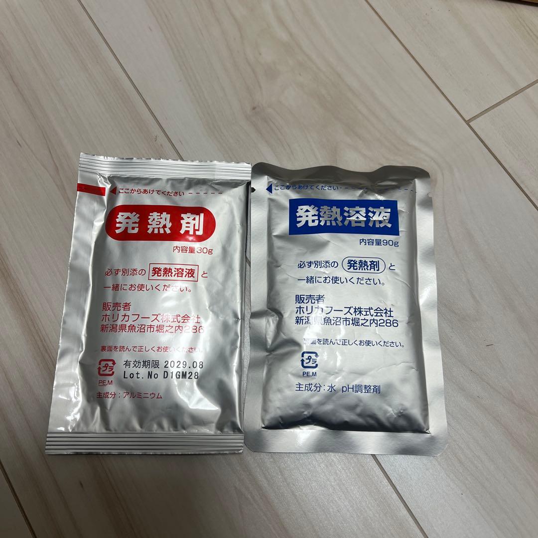 発熱剤 1袋3個入✖️30個 90回分