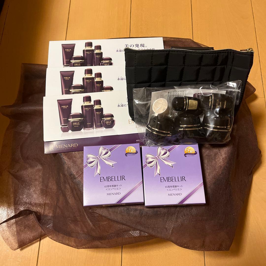 オーセントリクイドスペア　ミニ10ml オーセントクリーム7g エンベリエ類