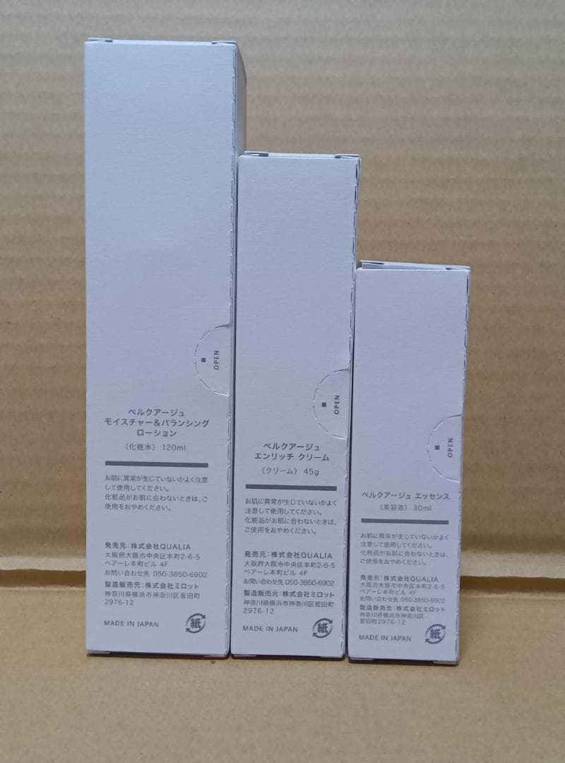 クオリア ベルクアージュ スキンケア 3点セット 化粧水 クリーム 美容液