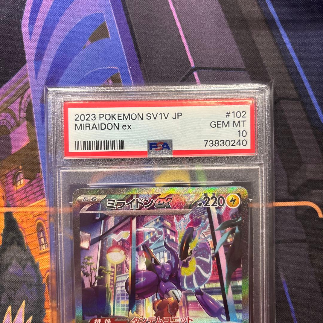 PSA10 ミライドンex SAR 102/078