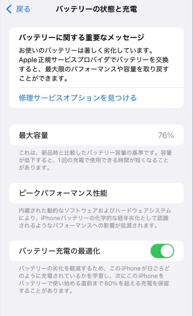 【海外版・シャッター音なし】iPhone 11 ブラック 128GB