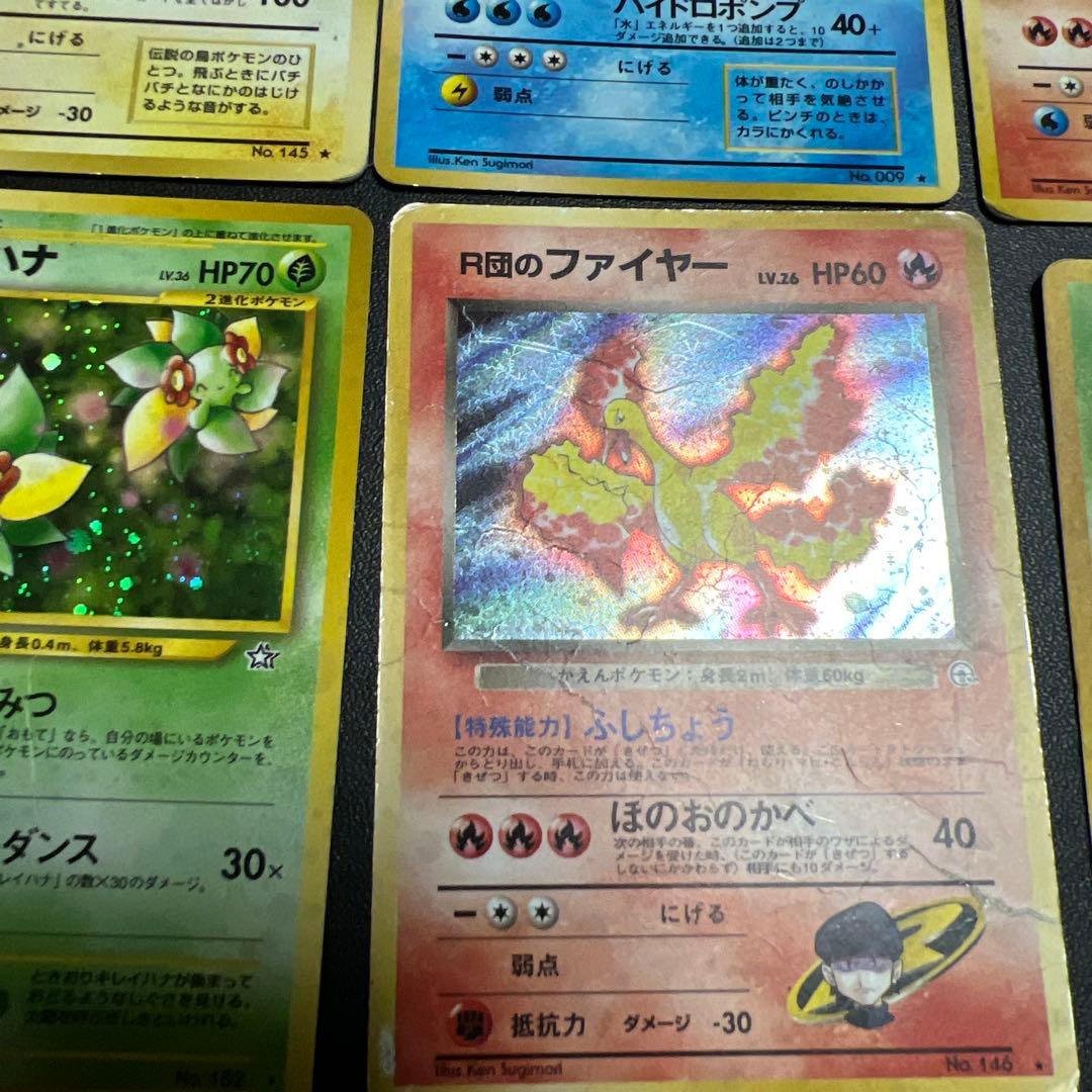 ポケモンカード 旧裏 キラカード 当時物　まとめ売り　23枚　全面ホロあり