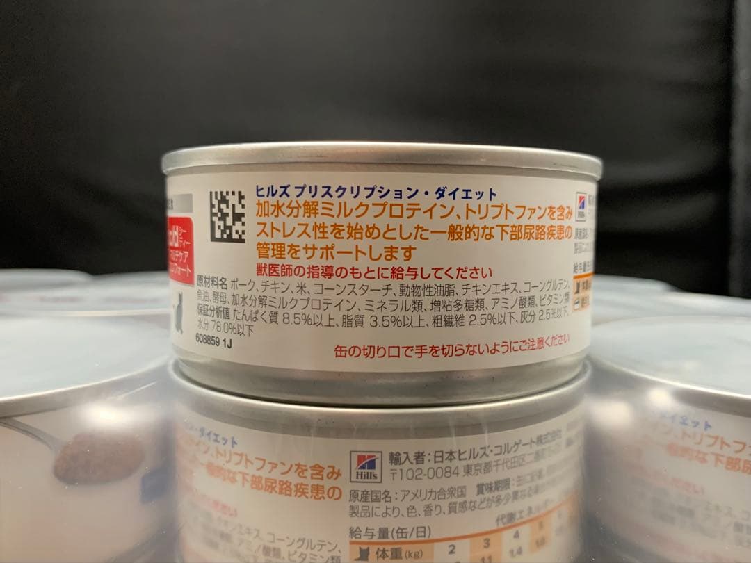 猫用 ヒルズ c/d マルチケアコンフォート 尿ケア チキン156g×24缶