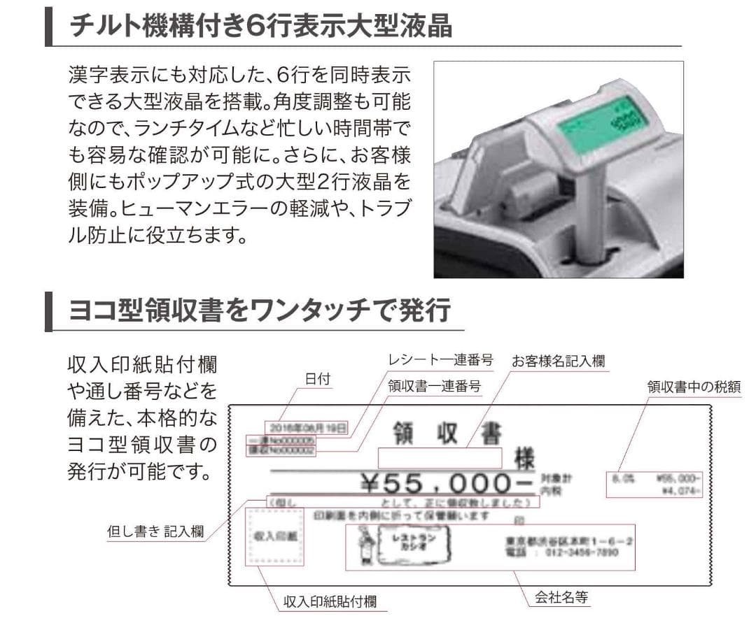 店名タッチキー設定無料 CASIO TK-400 電子レジスター 250529