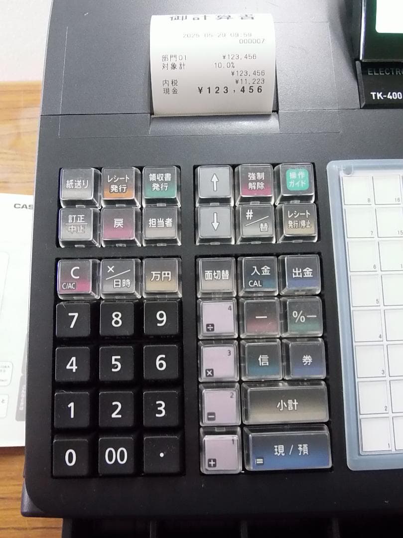 店名タッチキー設定無料 CASIO TK-400 電子レジスター 250529