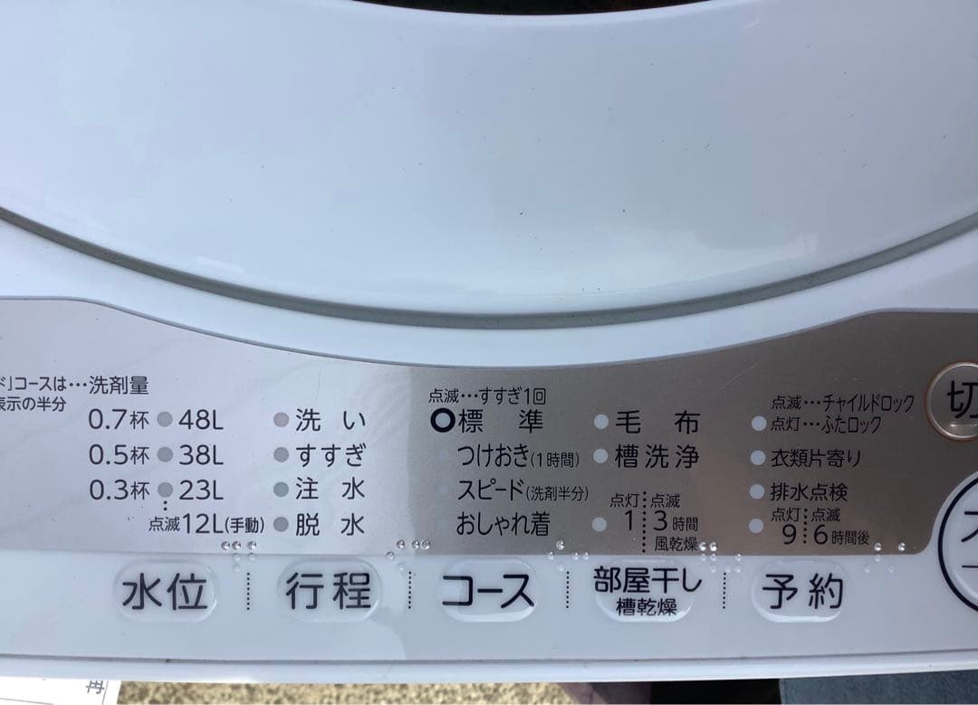 2022年製 東芝 全自動洗濯機 AW-5GA1 5kg