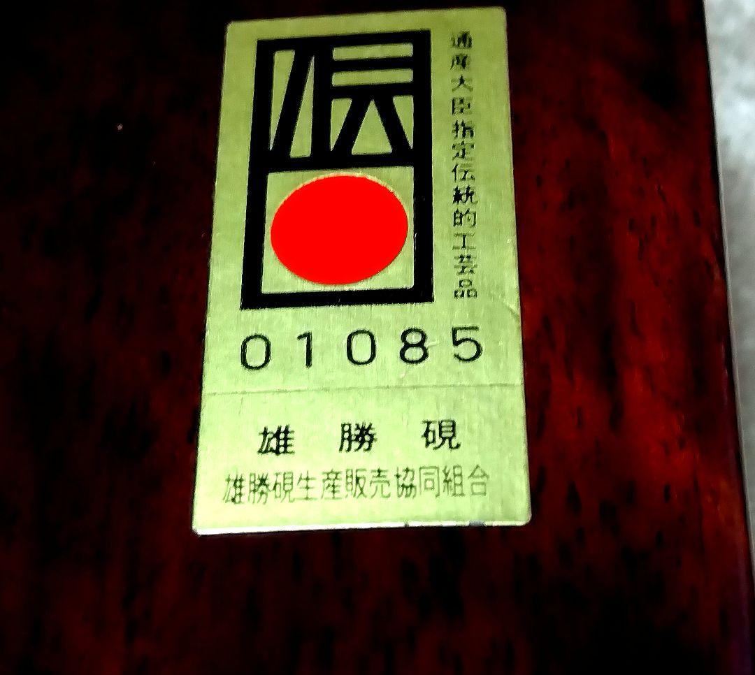 雄勝硯 高橋頼母硯店　義峰作　　　　　　　　　　　　　 漆塗り木製硯箱付／五三寸