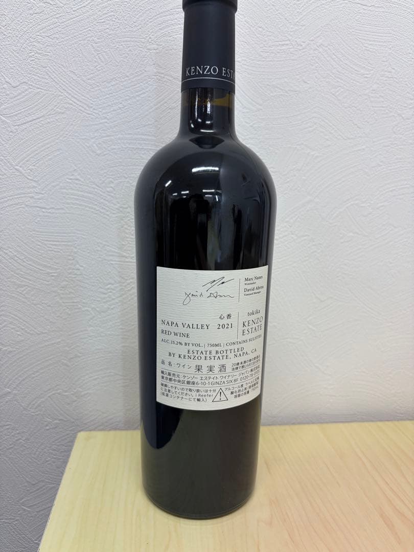 Kenzo Estate tokika 2021 心香　赤ワイン 750ml