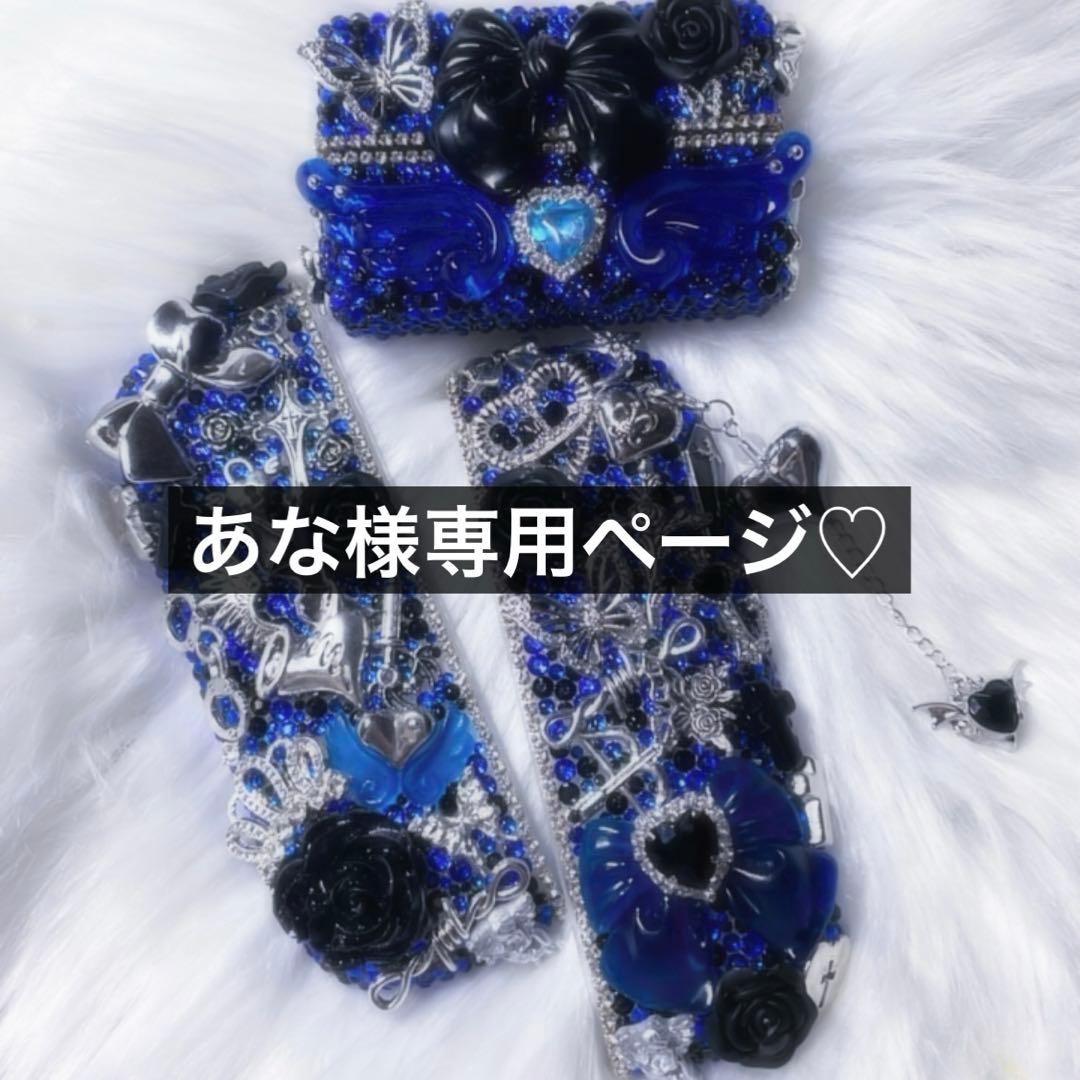 あなページです♡