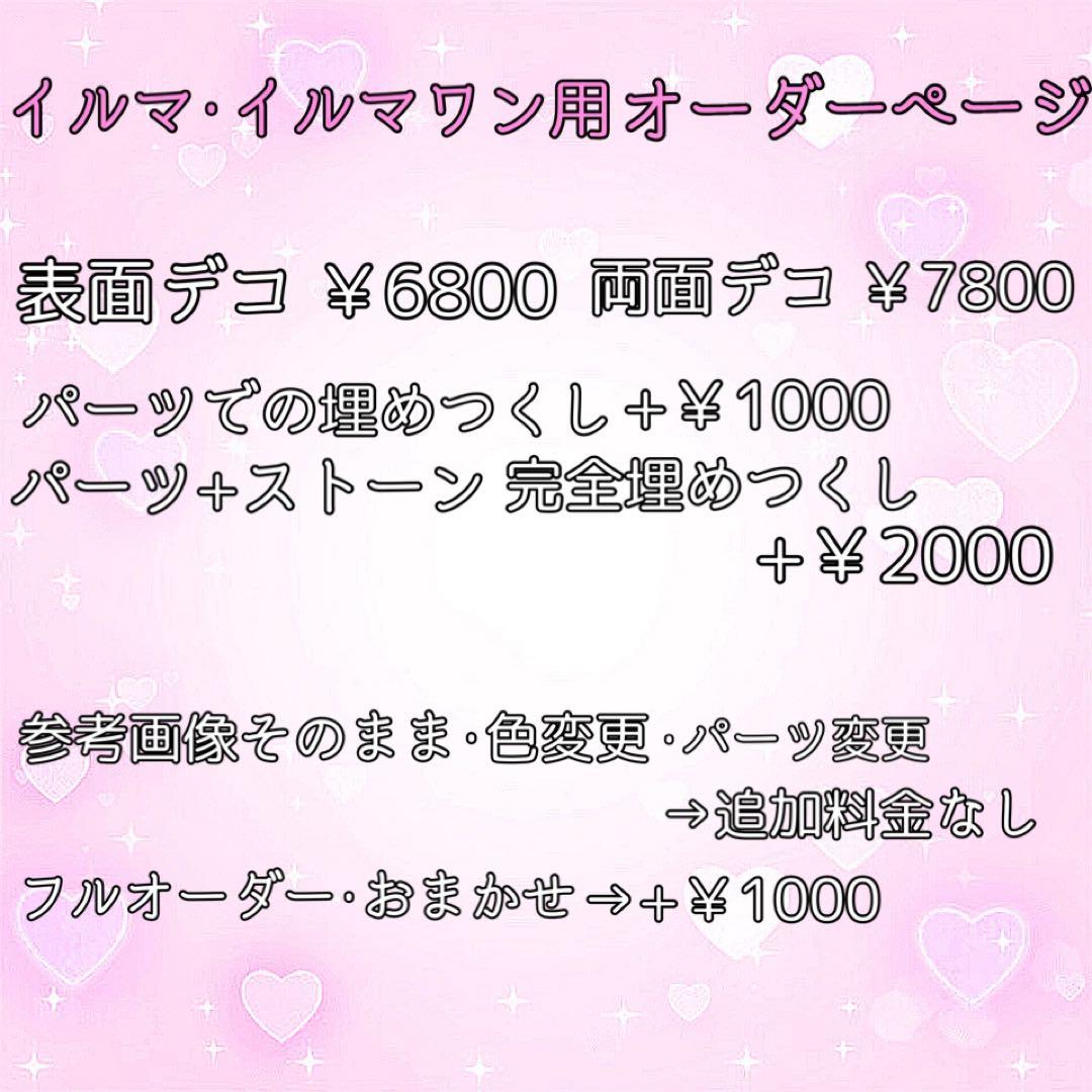 あなページです♡