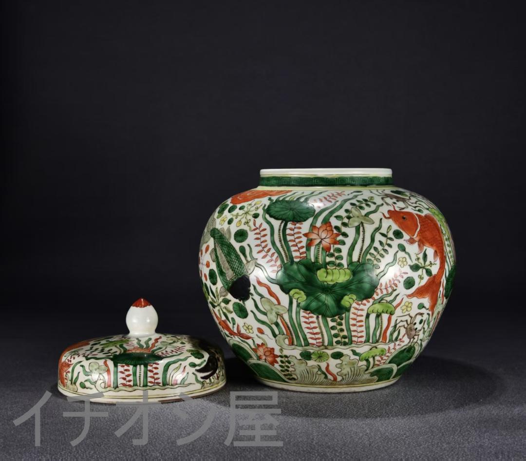中国古美術『五彩 金魚藻文 蓋罐 』陶磁器 壺 唐物 古玩 茶道具 蔵出し 置物