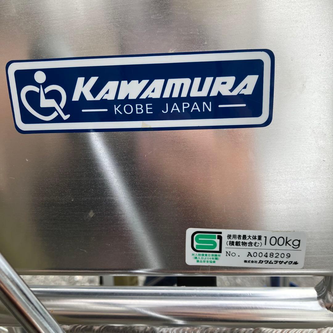 No.464 カワムラサイクル 自走式車椅子 アルミ製 ノーパンクタイヤ