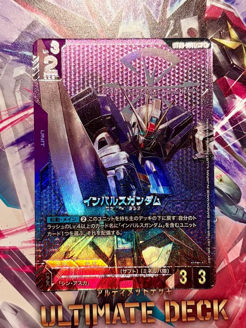 ガンダムカードゲーム　インパルスガンダム　ボーナスパック　パラレル