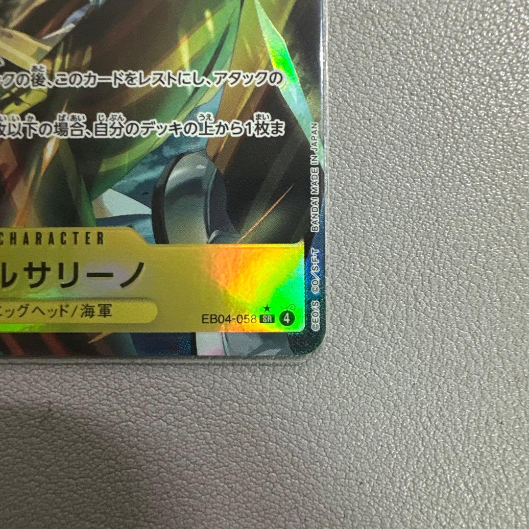 ボルサリーノ EB04-058