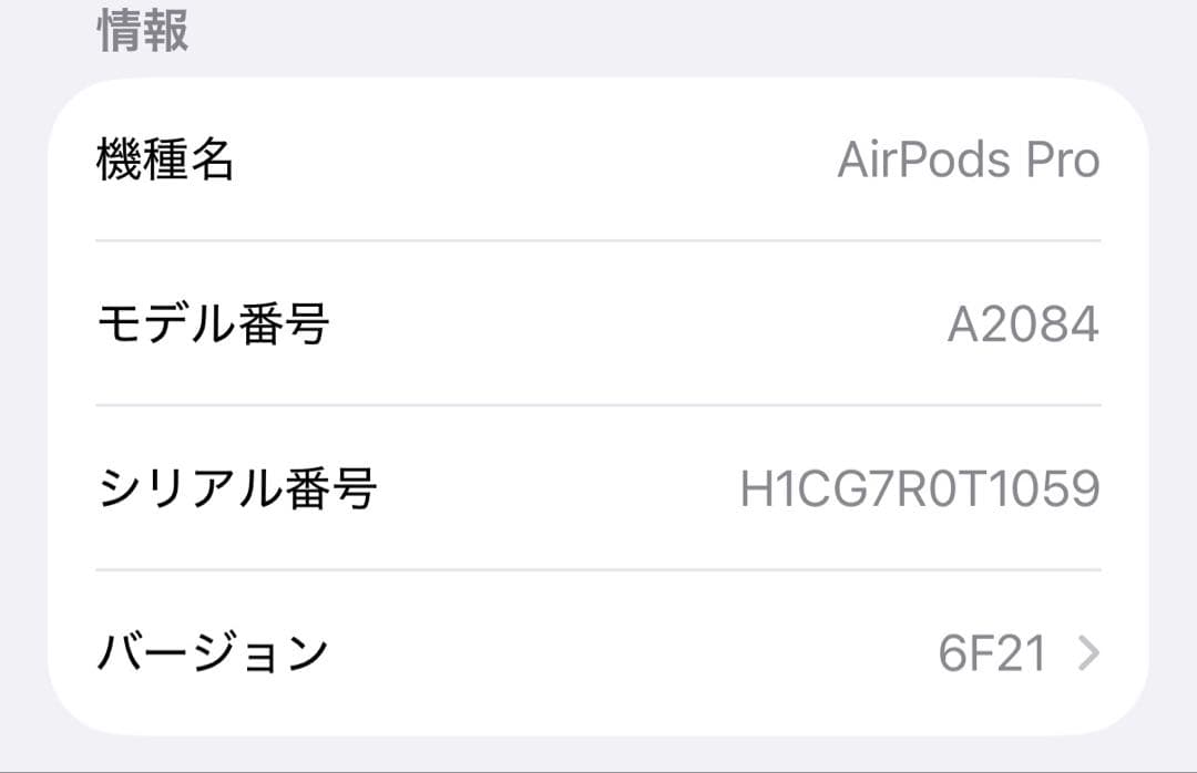 【純正品】AirPods Pro（第1世代）MagSafe対応 / 付属品完備