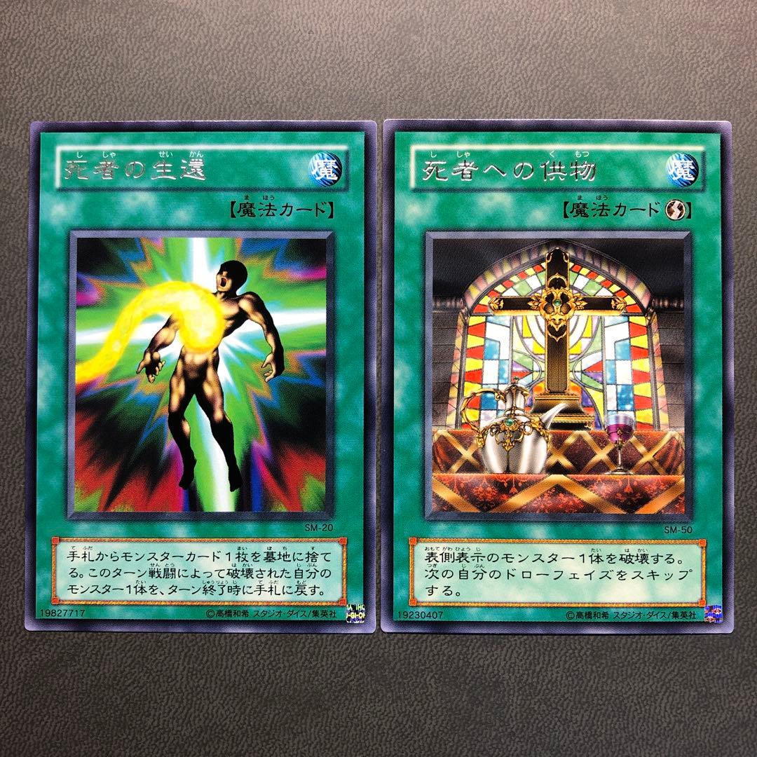 強豪強様 リクエスト 遊戯王 10点 まとめ商品