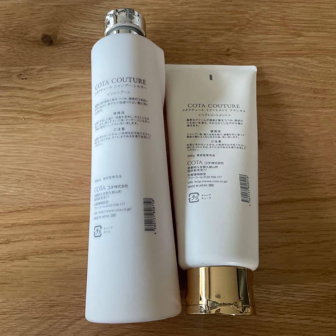 COTA COUTURE シャンプー＆トリートメントセット