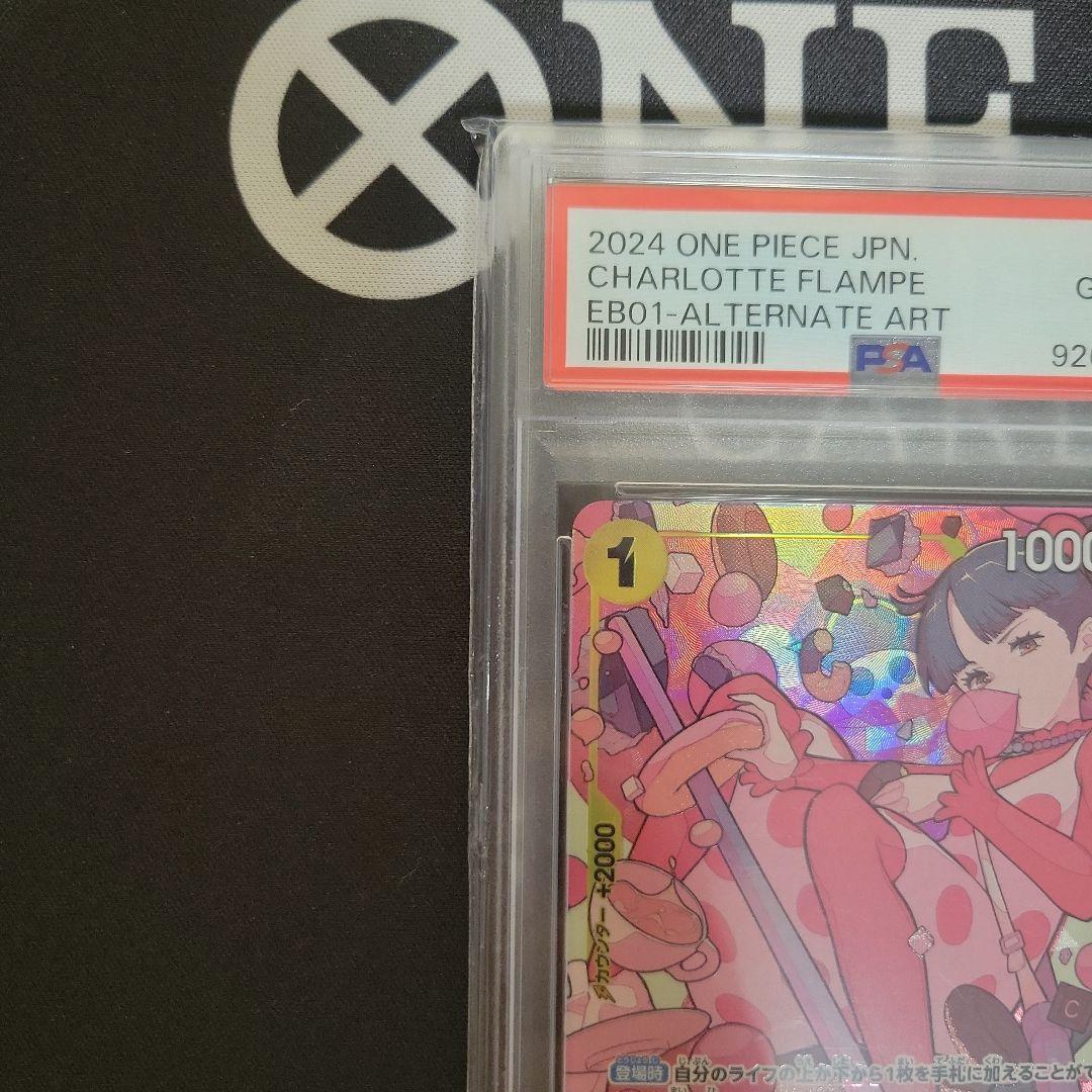 シャーロット・フランぺ R パラレル EB01-056 PSA10